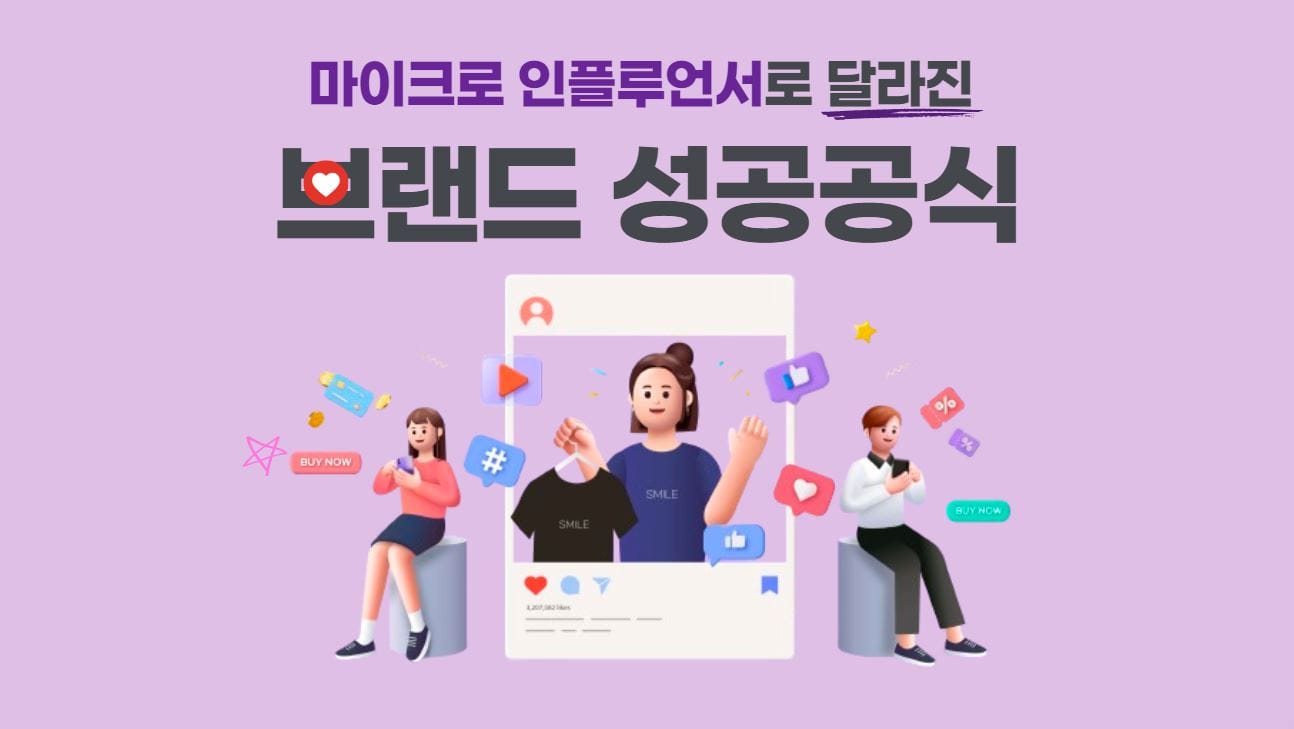 지역 인플루언서 및 커뮤니티와의 제휴를 통한 영향력 확대