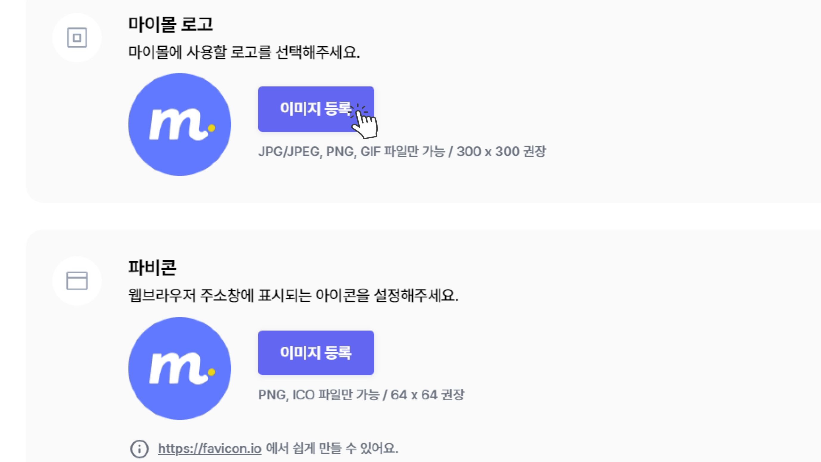 나만의 쇼핑몰을 만들고 내 스타일대로 꾸며보세요! / 저작권 없는 무료 이미지 사이트 모음