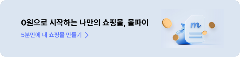 플랫폼별 연말결산 컨텐츠로 알아보는 2024년 발자취/ 몰파이의 2024 인기상품을 만나보세요